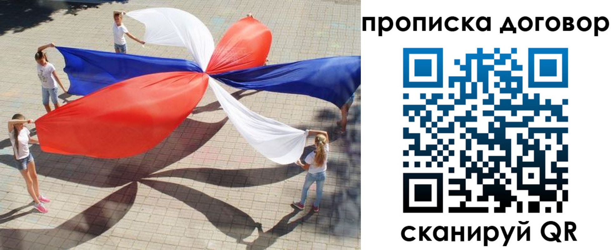 прописка для военкомата в Протвино