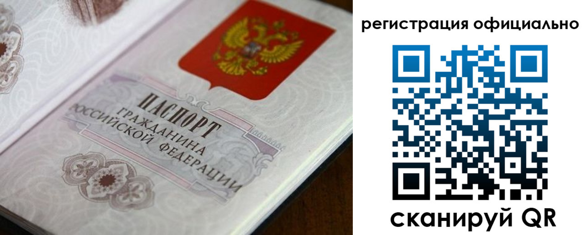 прописка ребенка в Протвино