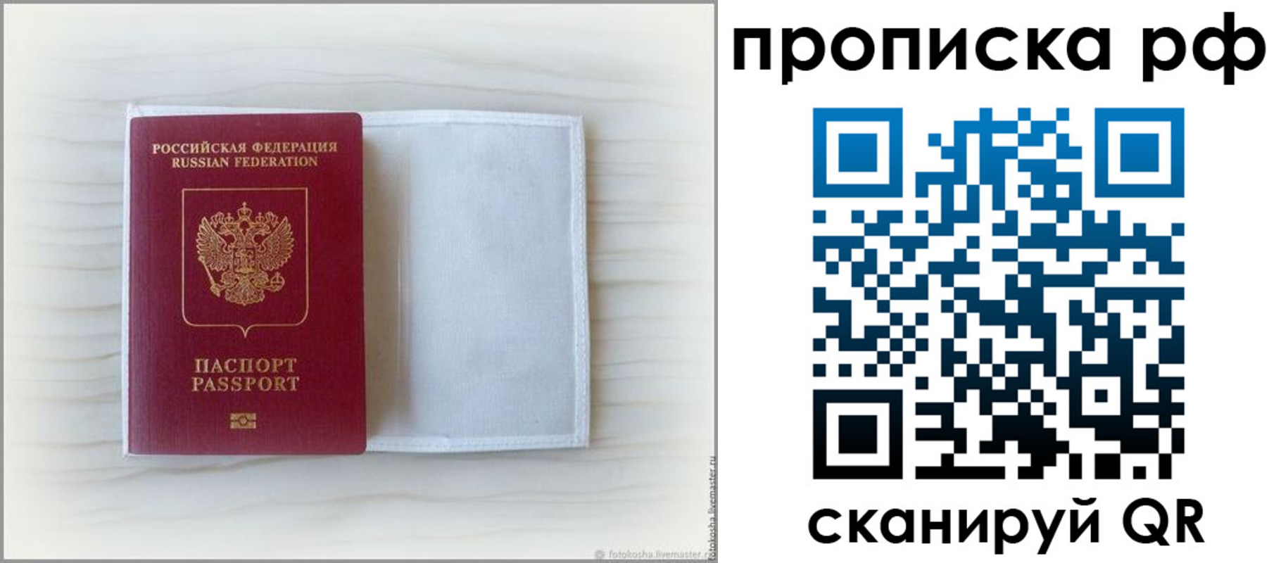 где прописаться в Протвино