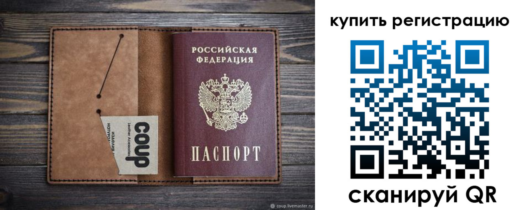 регистрация для дет. сада в Протвино