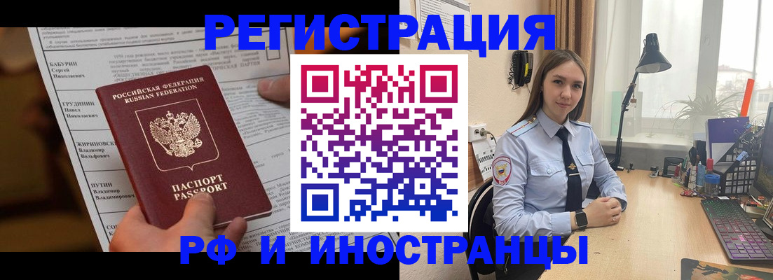 временная регистрация 2025 в Протвино
