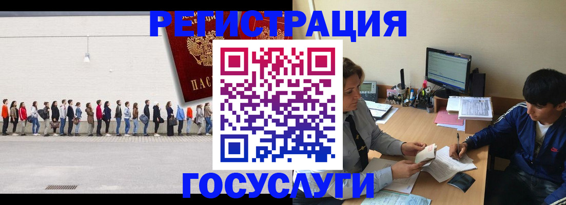 прописка для школы в Протвино