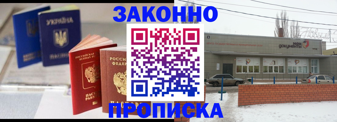регистрация в Протвино