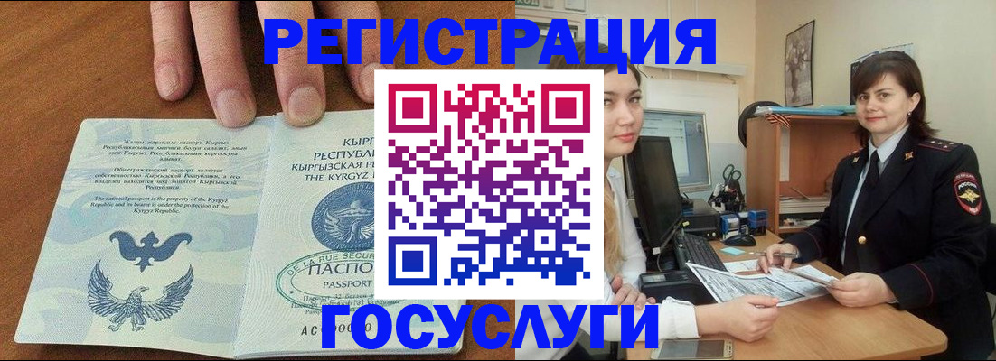 прописка иностранных граждан в Протвино