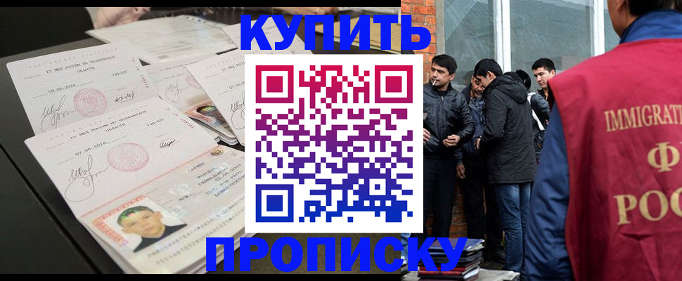 временная регистрация в квартире в Протвино