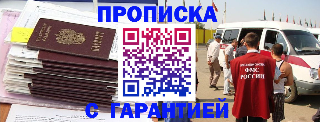 миграционный учет в Протвино