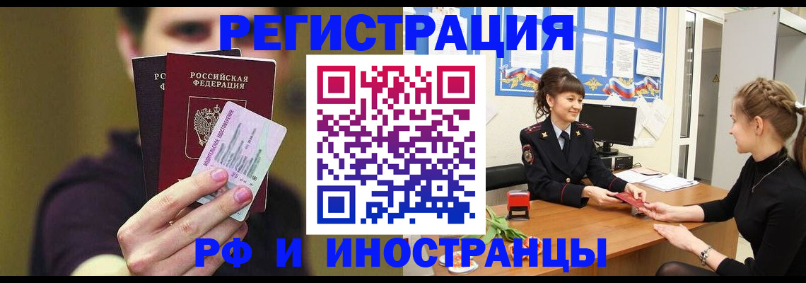 временная регистрация недорого в Протвино
